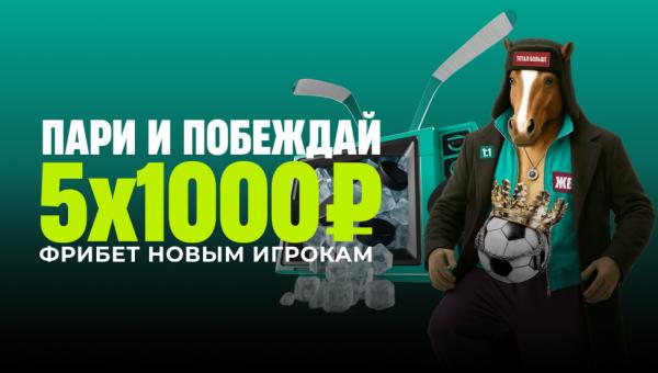 PARI - бонус при регистрации